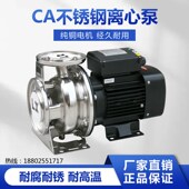凌霄泵CA型不锈钢离心泵化工泵循环泵卧式 管道泵卫生泵加压水泵