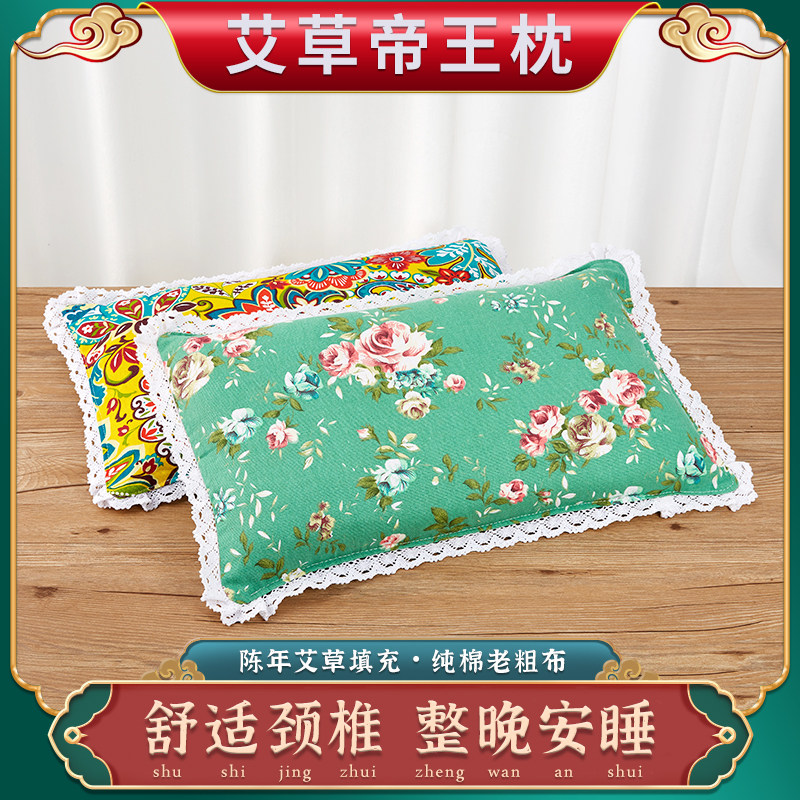 艾草枕头助睡眠颈椎睡觉专用长方形单人艾叶枕头安神养生艾草叶枕图片
