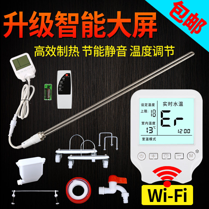 加水电暖气片加热棒无线APP智能温控静音免接线电热棒注水电暖器