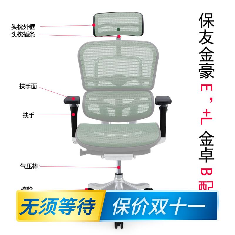 【非整椅】保友专用配件金卓B金豪E/L办公椅气棒万向轮扶手面网布