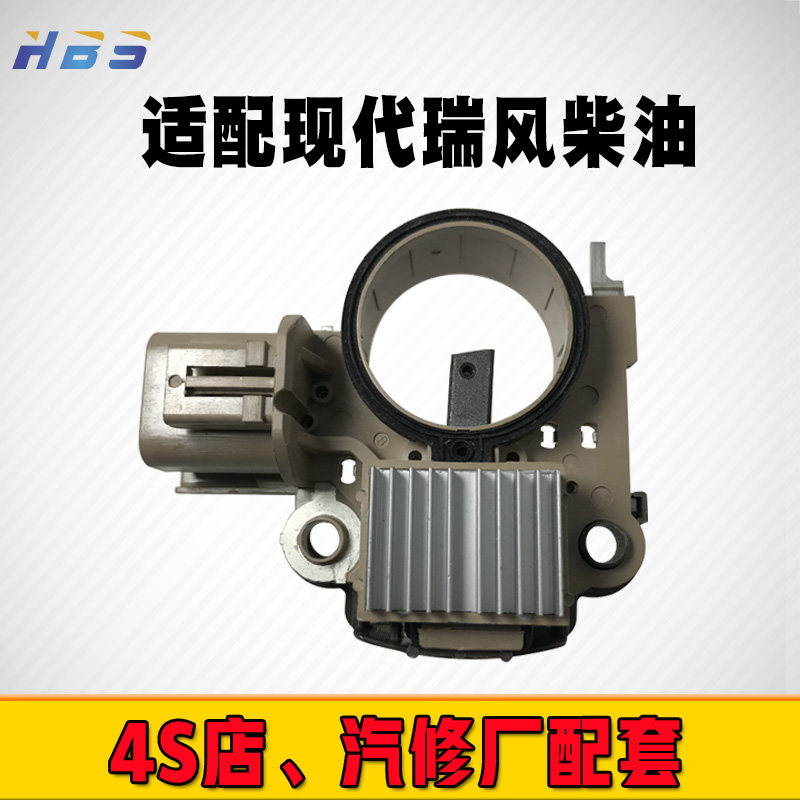 索兰托特拉卡252 2.9L 3.0L现代瑞风柴油2插14V 汽车发电机调节器