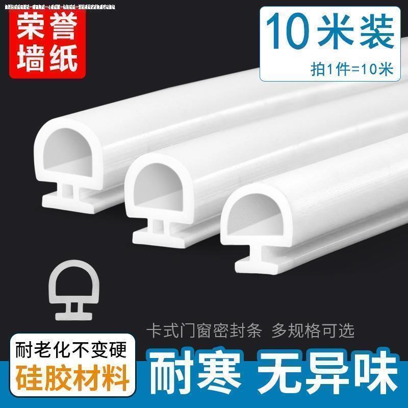 铝合金门门窗密封胶条大折叠门防撞玻璃推拉移门缓冲门窗密封条