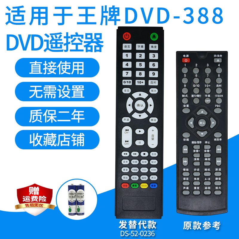 影碟机适用王牌DVD388/8132J5/DV-A8F/JR-B50/202K08II替代
