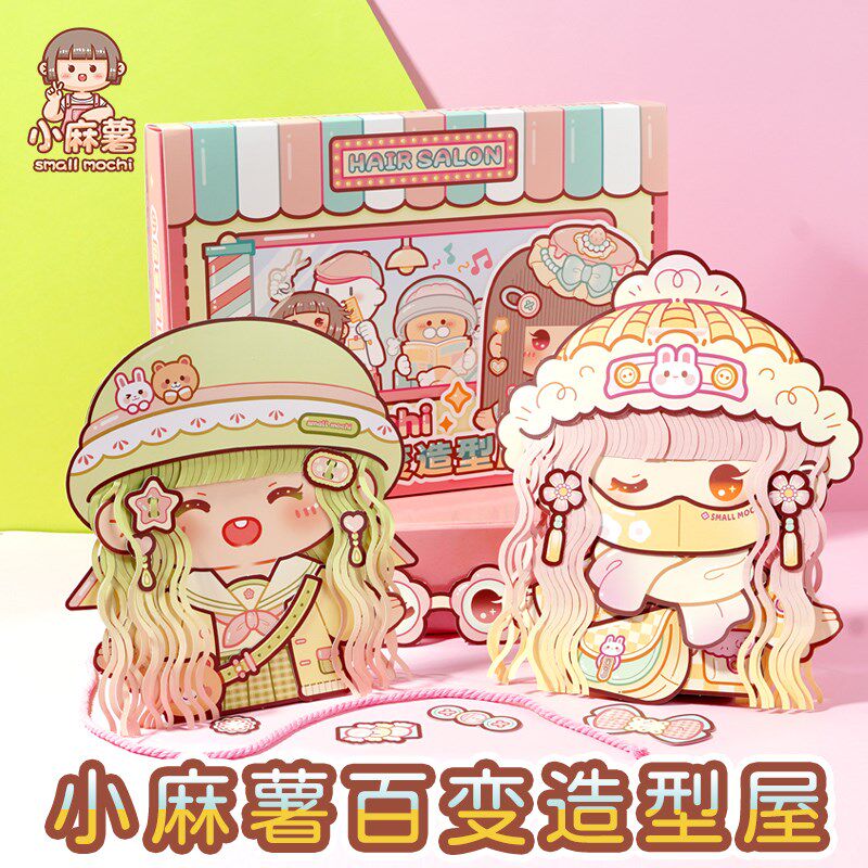 小麻薯百变造型屋安静书免裁剪立体玩具女生手工剪纸贴纸江南游记