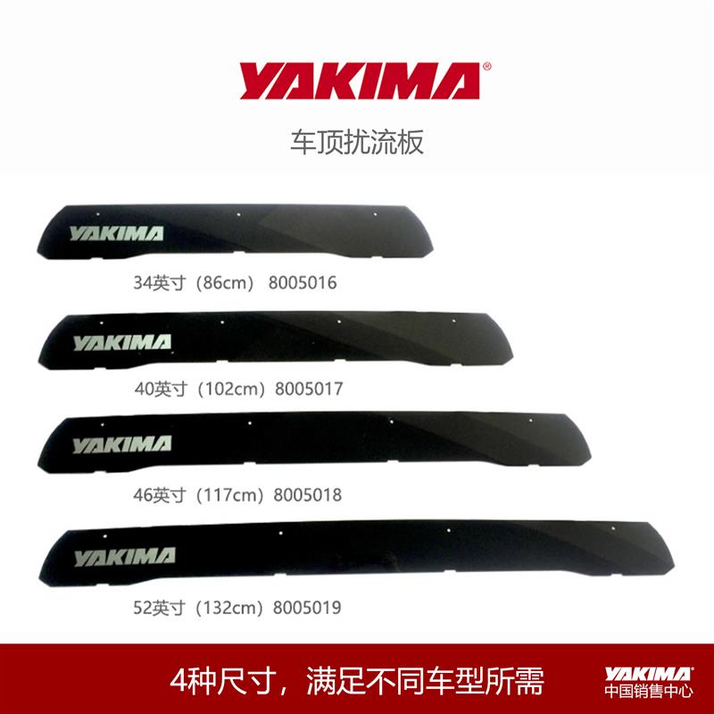 YAKIMA原装免打孔车顶架 适用SUV导流板扰流板车顶横杆