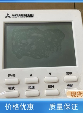 原装三菱重工中央空调线控器RC-MBD1三芯线控器RC-MT1控制面板