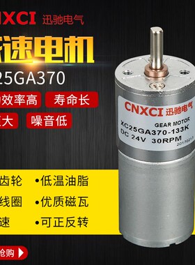 2A370直流小型减速器电机12V24V齿轮马达机器人调速6V低速微型