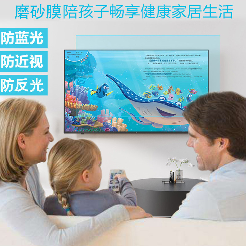 电视显示器保护膜32防反光辐射34液晶50曲面55寸磨砂 护眼防蓝光