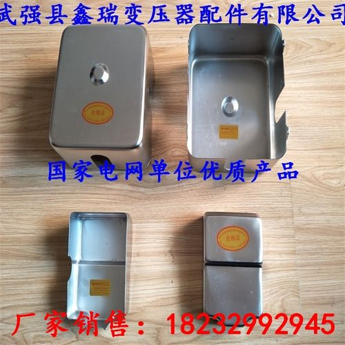油浸全密封变压器配件瓦斯继电器防护罩QJ型 主变气体释放防雨罩