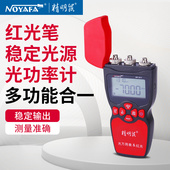 精明鼠NF9007911高精度光功率计光纤测试仪光衰测试通用FC SC通用
