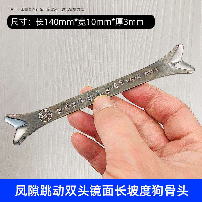 美缝阳角钨钢缝隙跳动双头镜面长坡度狗骨头钨钢片(多范围适用)