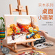 桌面小画架台式 折叠便携儿童初学者迷你 美术生专用画板4k开支架式