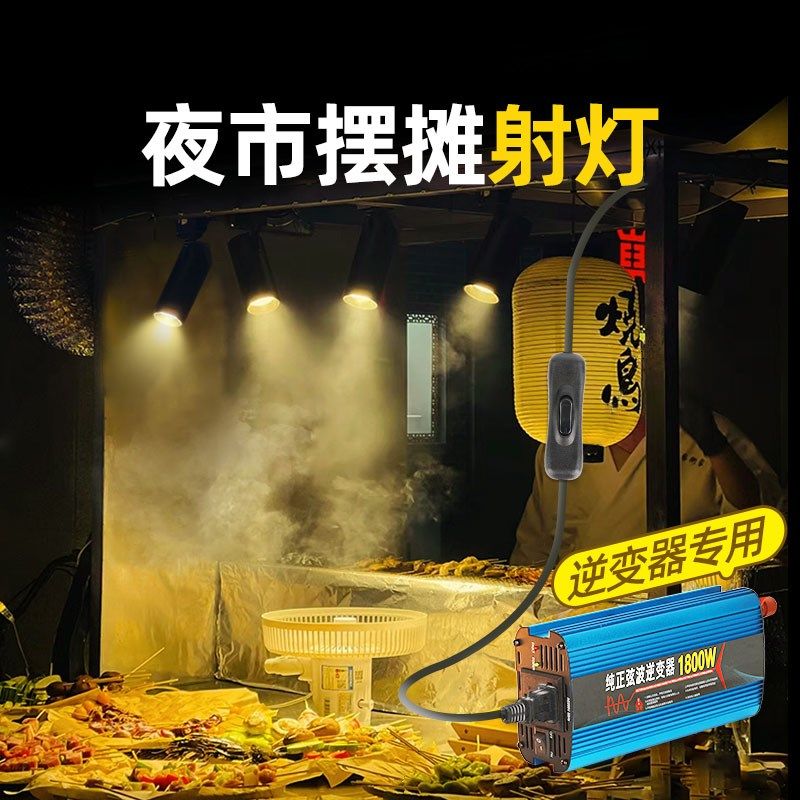 卤菜烧烤摆摊插电射灯三轮车夜市摊位小吃车餐车暖黄光220v轨道灯