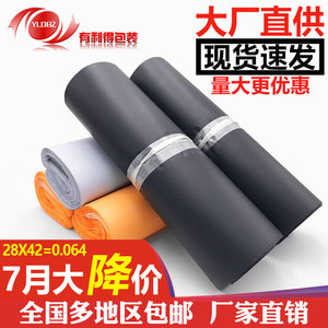 有利得 新品黑色快递袋淘宝打包防水袋28*42物流包装袋子定做