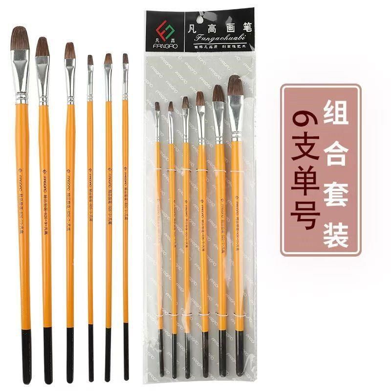 梵高画笔套装 826凡高狼毫油画笔美术水粉水彩丙烯画笔学生