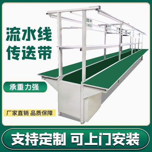 流水线输送带车间自动化插件装配拉线生产传送带防静电工作台定做