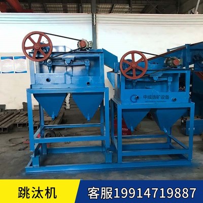 江西跳汰机钽铌钨矿筛选机器 电厂炉渣金属设备重选锯齿波跳汰机