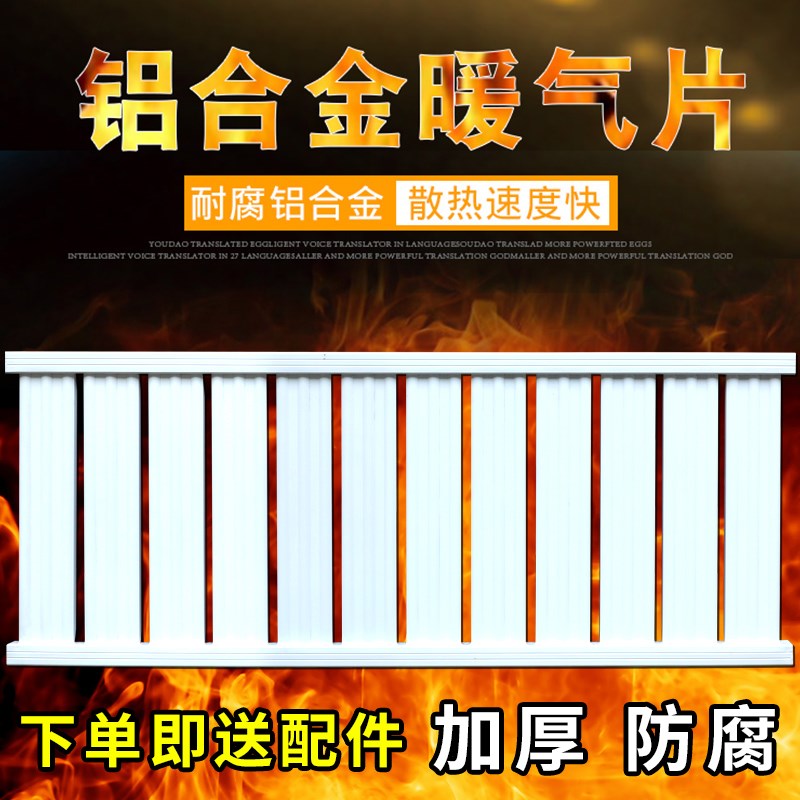 家用铝合金暖气片土暖气片钢暖气片水暖气片铜铝暖气片暖气片家用