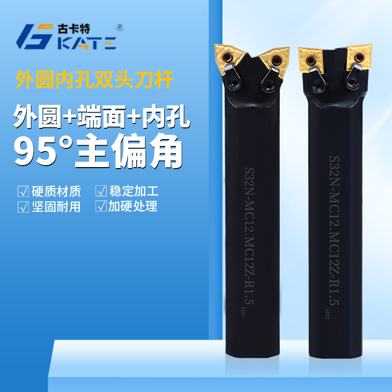 数控刀杆 双头刀 镗孔刀杆 牛头刀杆内孔外圆桃型/菱形车床双工位