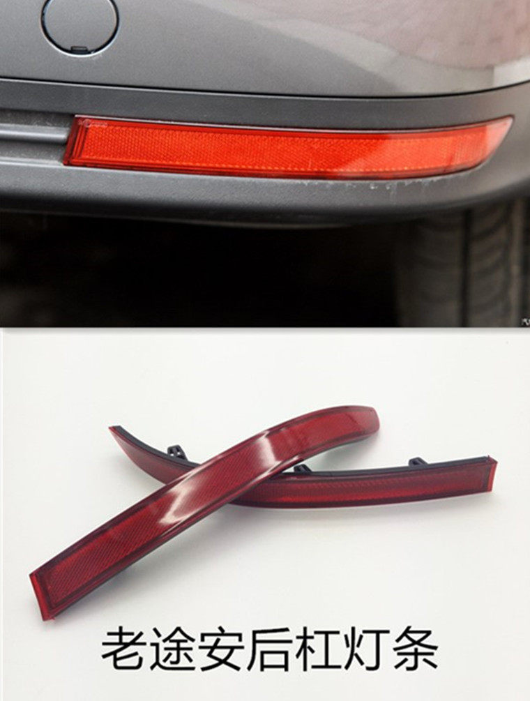 大众08-15款途安反射器灯罩后杠反光装饰条保险杠反光片汽车配件
