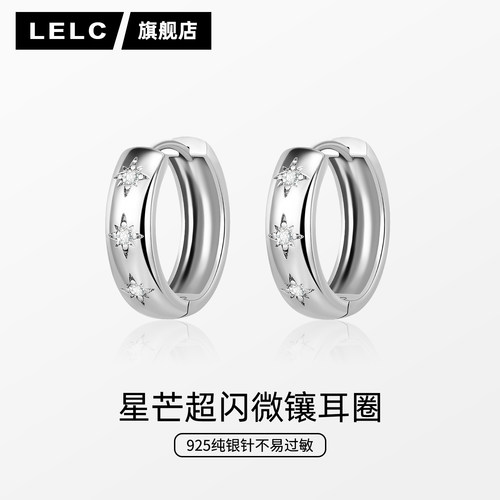 闪钻星芒耳圈素圈耳钉女