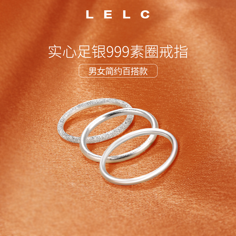 实心999纯银素圈指环戒指女