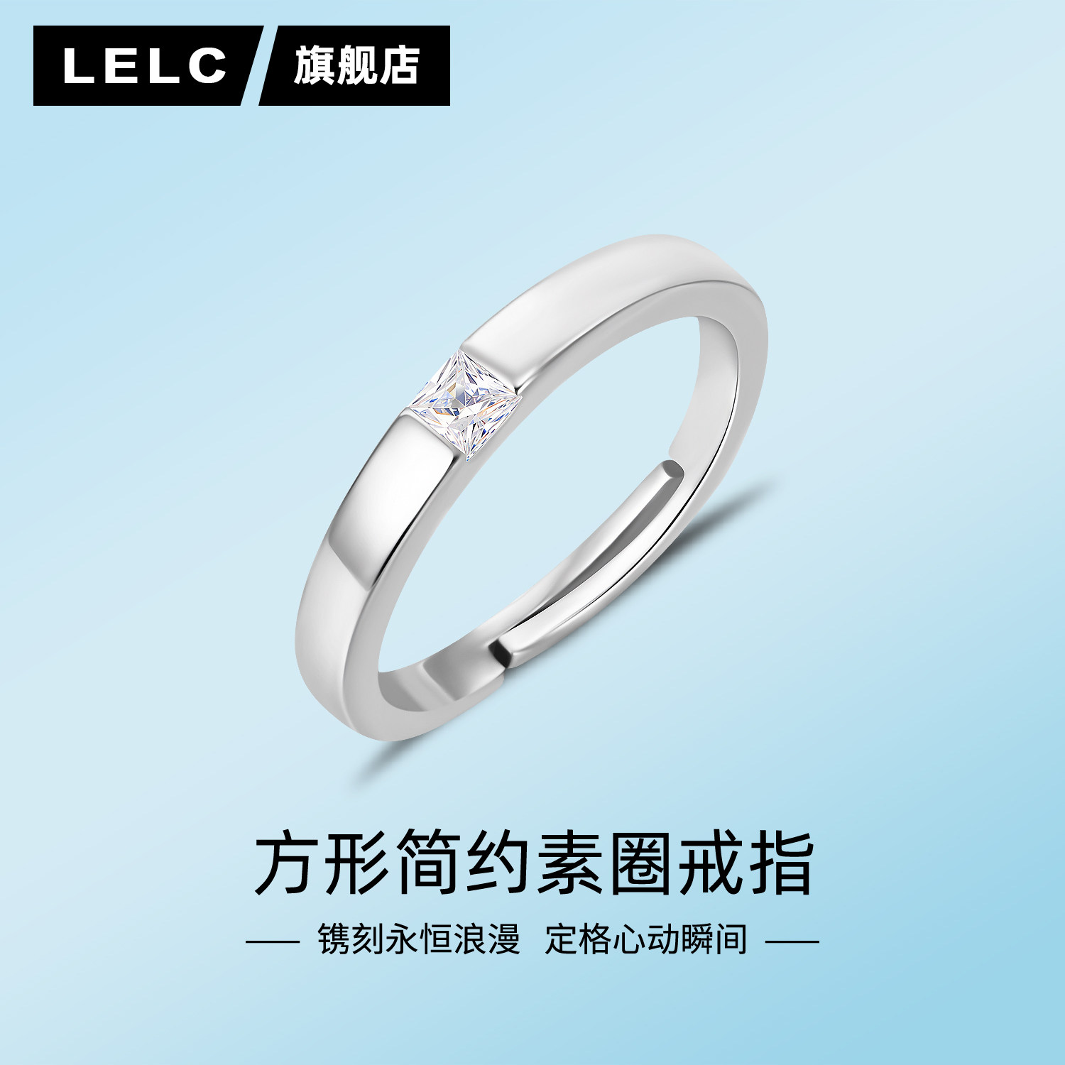 方形钻石素圈戒指开口男女情侣对戒轻奢高级感指环简约素戒食指戒
