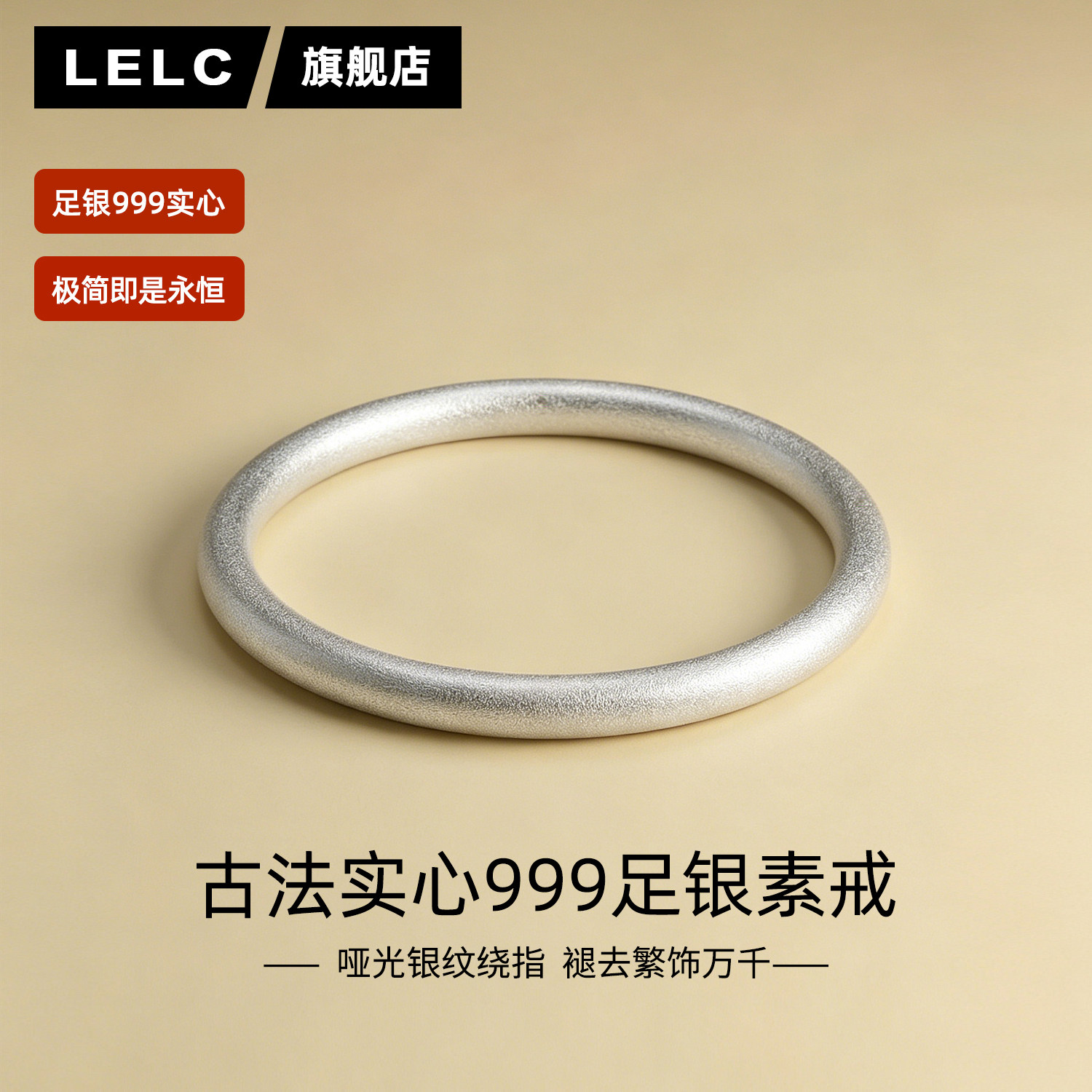 古法实心999足银戒指磨砂闭口图片