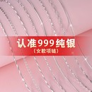 替换素链裸链颈链 999纯银项链女简约百搭无吊坠锁骨链2025年新款