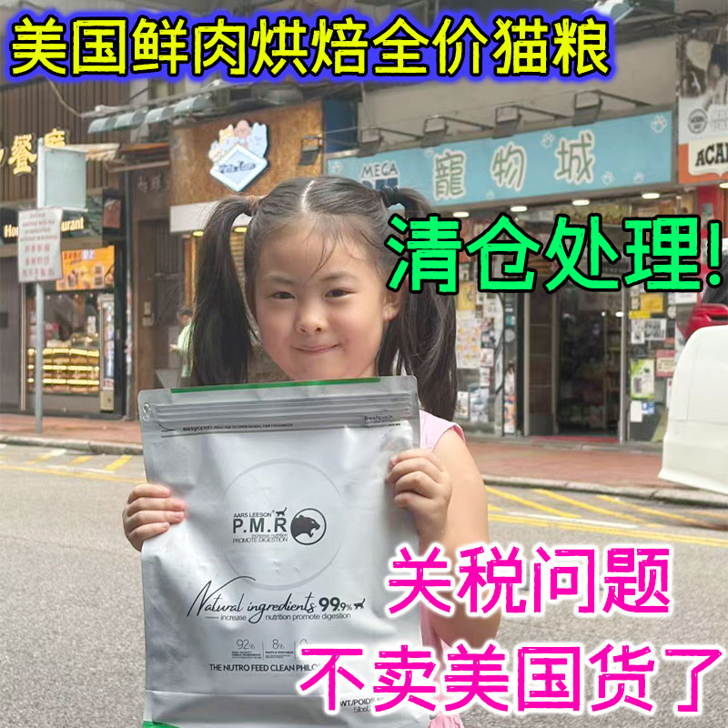 美国进口鸡肉糙米无谷猫粮