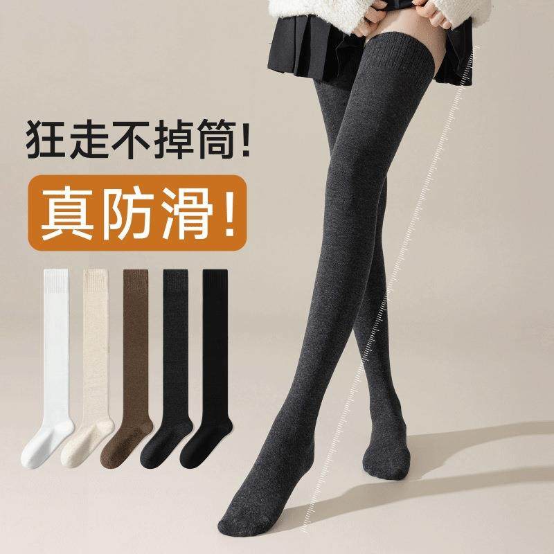 秋冬加长过膝袜子女士长筒袜冬天显瘦防寒保暖防滑灰色大腿高筒袜,女士内衣/男士内衣/家居服,连裤袜/打底袜,淘宝优惠券,粉丝福利购,淘宝优惠卷