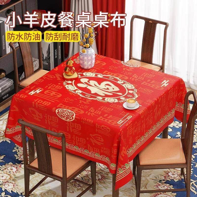 新年红色喜庆氛围感PVC防水防油免洗桌布2026款春节过年茶几桌布,节庆用品/礼品,桌裙蓬蓬纱,淘宝优惠券,粉丝福利购,淘宝优惠卷