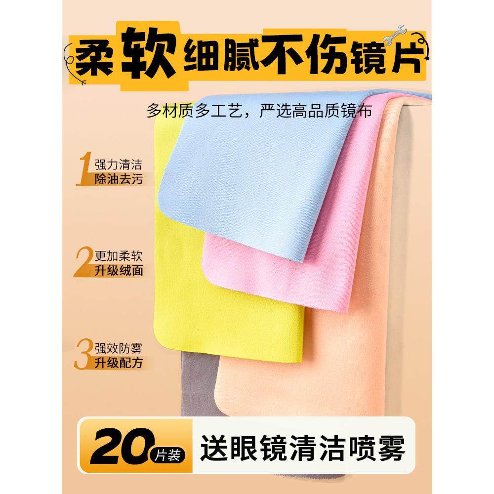 眼镜布镜片柔软麂皮绒专业冬天防雾眼睛布近视清洁擦拭布,家庭/个人清洁工具,抹布,淘宝优惠券,粉丝福利购,淘宝优惠卷