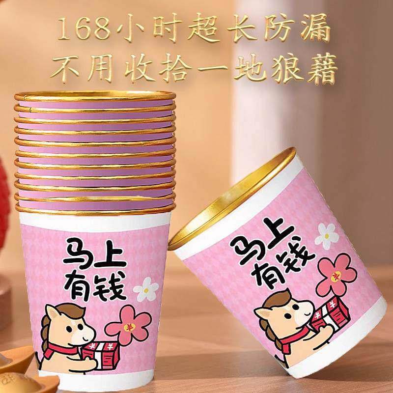 2026马年卡通纸杯一次性新年杯子春节元旦加厚防烫耐高温喜庆防漏,厨房/烹饪用具,杯子,淘宝优惠券,粉丝福利购,淘宝优惠卷