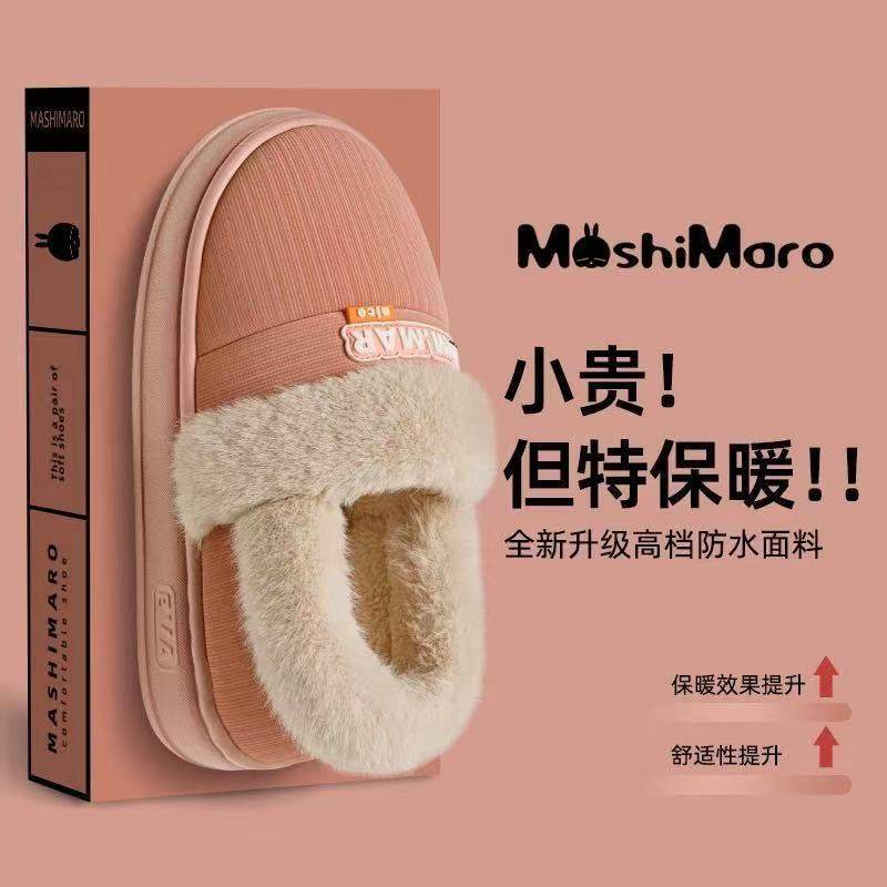 流氓兔包跟棉拖鞋女冬季2026新款家居家用保暖加绒冬天防水棉鞋男,女鞋,棉鞋,淘宝优惠券,粉丝福利购,淘宝优惠卷