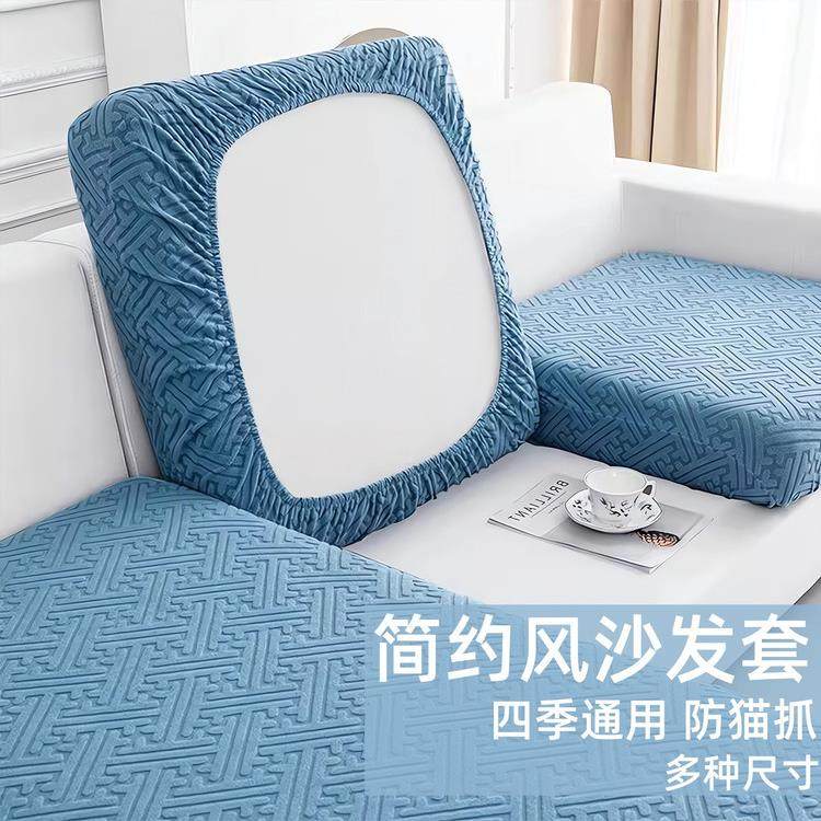 沙发垫沙发套罩包简约四季通用防滑沙发坐垫套弹力冬沙发笠,居家布艺,沙发套,淘宝优惠券,粉丝福利购,淘宝优惠卷