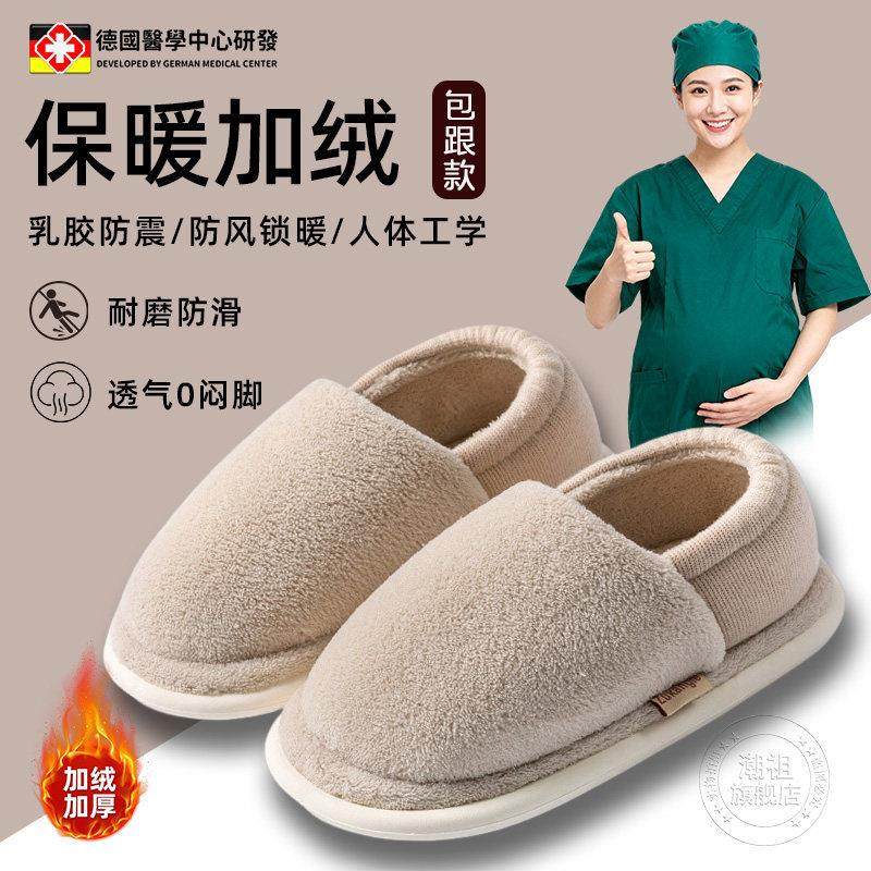 德国产后月子鞋加绒保暖防滑防臭居家孕妇秋冬新款2026女外穿棉鞋,女鞋,棉鞋,淘宝优惠券,粉丝福利购,淘宝优惠卷