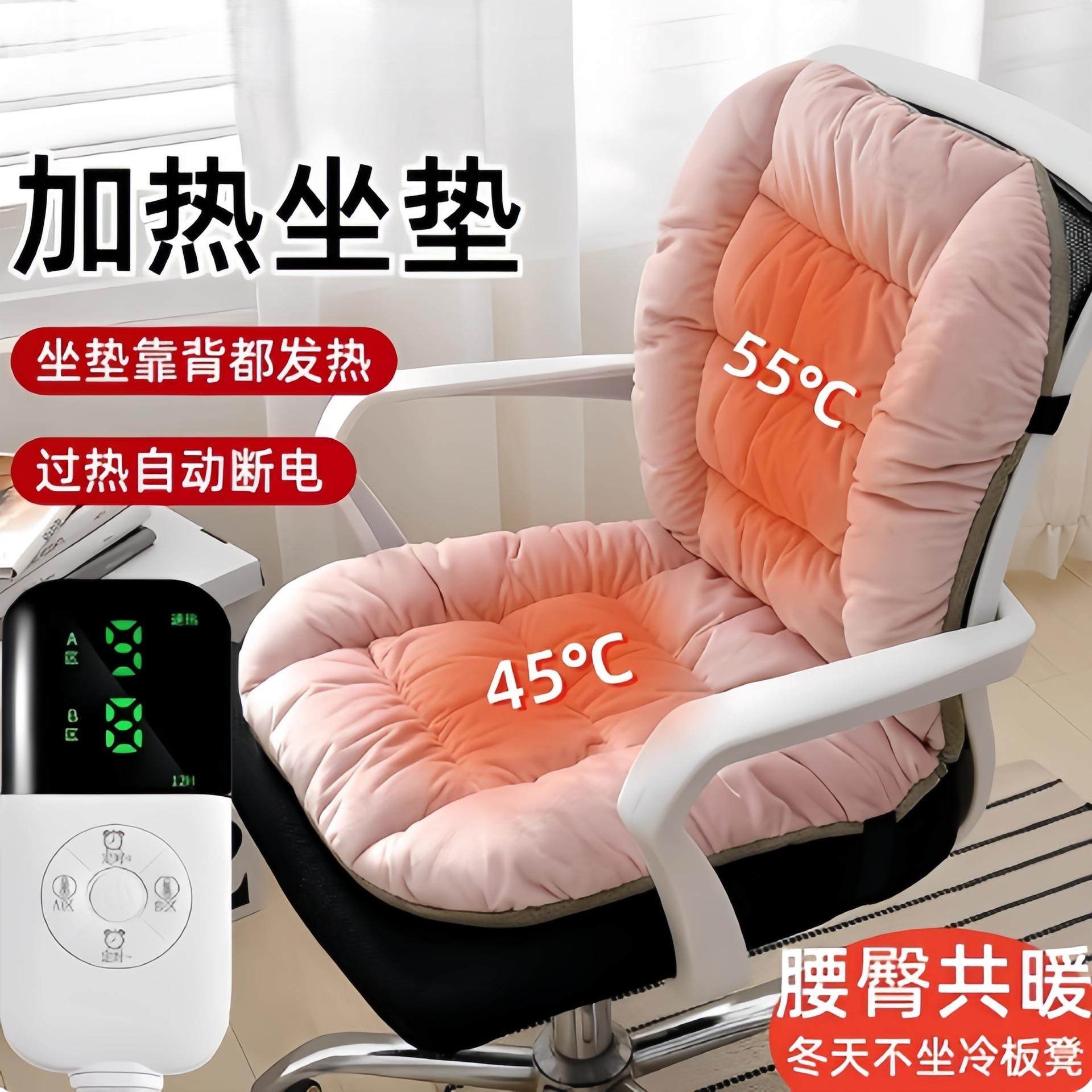 插电加热坐垫靠背一体座椅垫子办公室久坐护腰靠垫学生椅插电加热,居家布艺,抱枕被,淘宝优惠券,粉丝福利购,淘宝优惠卷