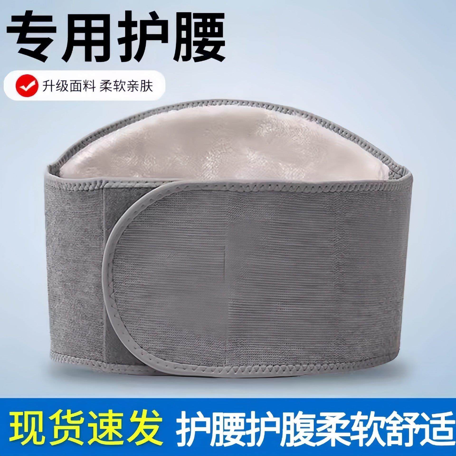 护腰带男女士部四季防寒老人保暖健身收腹秋冬季保暖舒适用品,运动/瑜伽/健身/球迷用品,运动护腰,淘宝优惠券,粉丝福利购,淘宝优惠卷