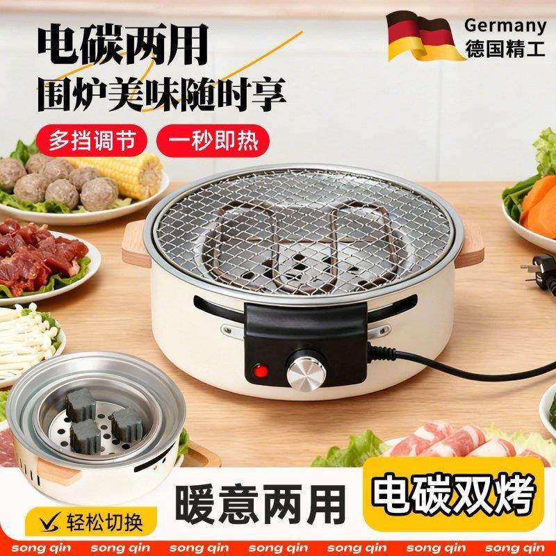 德国围炉煮茶电碳两用电炉烤火炉套装家用套烧烤炉器具户外围聚,户外/登山/野营/旅行用品,烧烤炉/烤架,淘宝优惠券,粉丝福利购,淘宝优惠卷