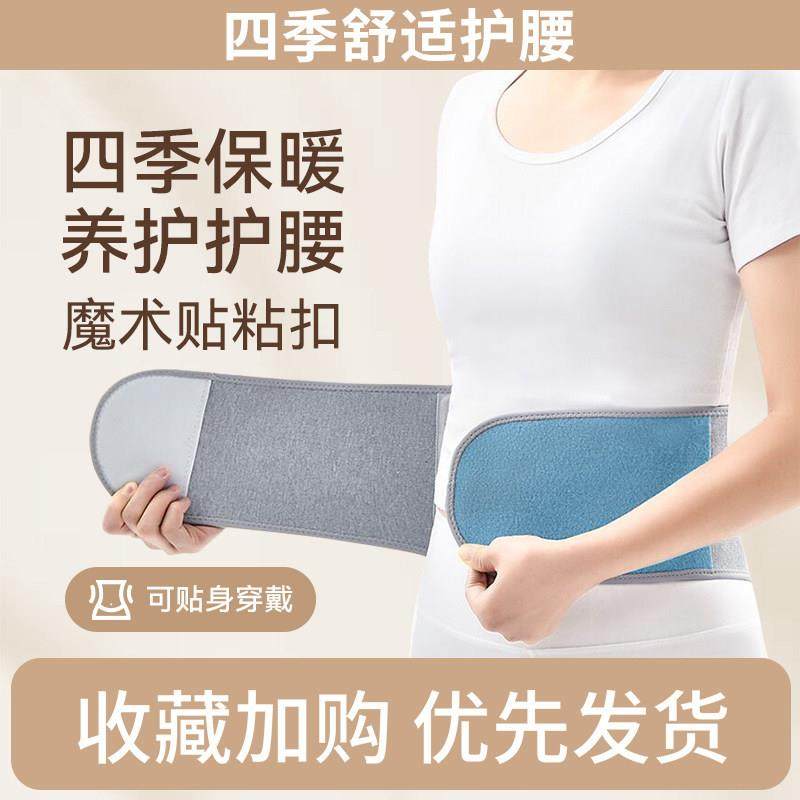 保暖护腰带男女士腰腹部秋冬防寒护胃暖胃腰围老人睡觉护肚子,运动/瑜伽/健身/球迷用品,运动护腰,淘宝优惠券,粉丝福利购,淘宝优惠卷