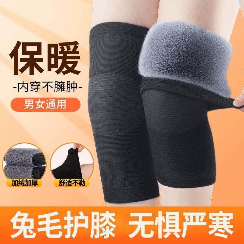 德国加绒护膝盖加厚兔毛保暖男女士老人护套骑车秋冬季防寒防滑,个人护理/保健/按摩器材,手部/手臂按摩器,淘宝优惠券,粉丝福利购,淘宝优惠卷