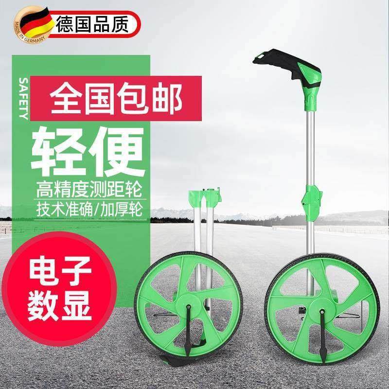 德国精工测距轮手推滚轮式测距仪量路器机械数显户外滚动推尺工程