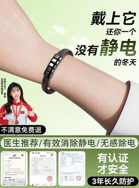 德国防静电手环冬季2026男无线人体静电消除器释放器去除静电