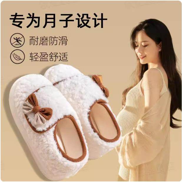 孕妇棉拖鞋月子鞋秋冬季产后防滑2026女士新款软厚底包跟1011月份,居家布艺,居家棉拖/棉鞋,淘宝优惠券,粉丝福利购,淘宝优惠卷