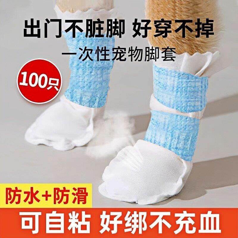 狗狗脚套鞋套外出防脏一次性遛狗鞋小型犬防水宠物鞋子出门防滑,宠物/宠物食品及用品,宠物鞋子,淘宝优惠券,粉丝福利购,淘宝优惠卷