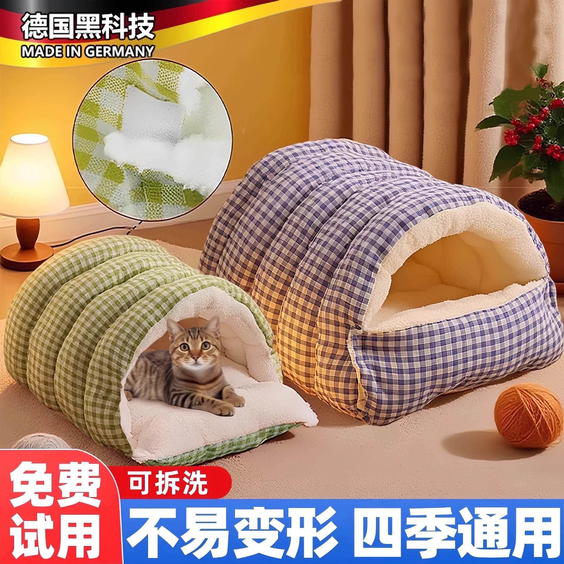 日本猫窝四季通用可拆洗封闭式安感加大加厚保暖猫屋猫狗窝宠物