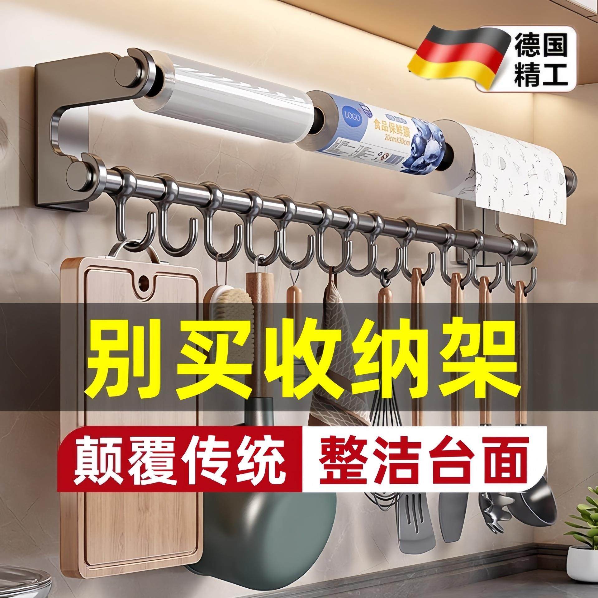 德国厨房挂杆免打孔不锈钢挂钩多功能排钩挂勺子铲子置物架收纳架,收纳整理,书桌收纳置物架,淘宝优惠券,粉丝福利购,淘宝优惠卷