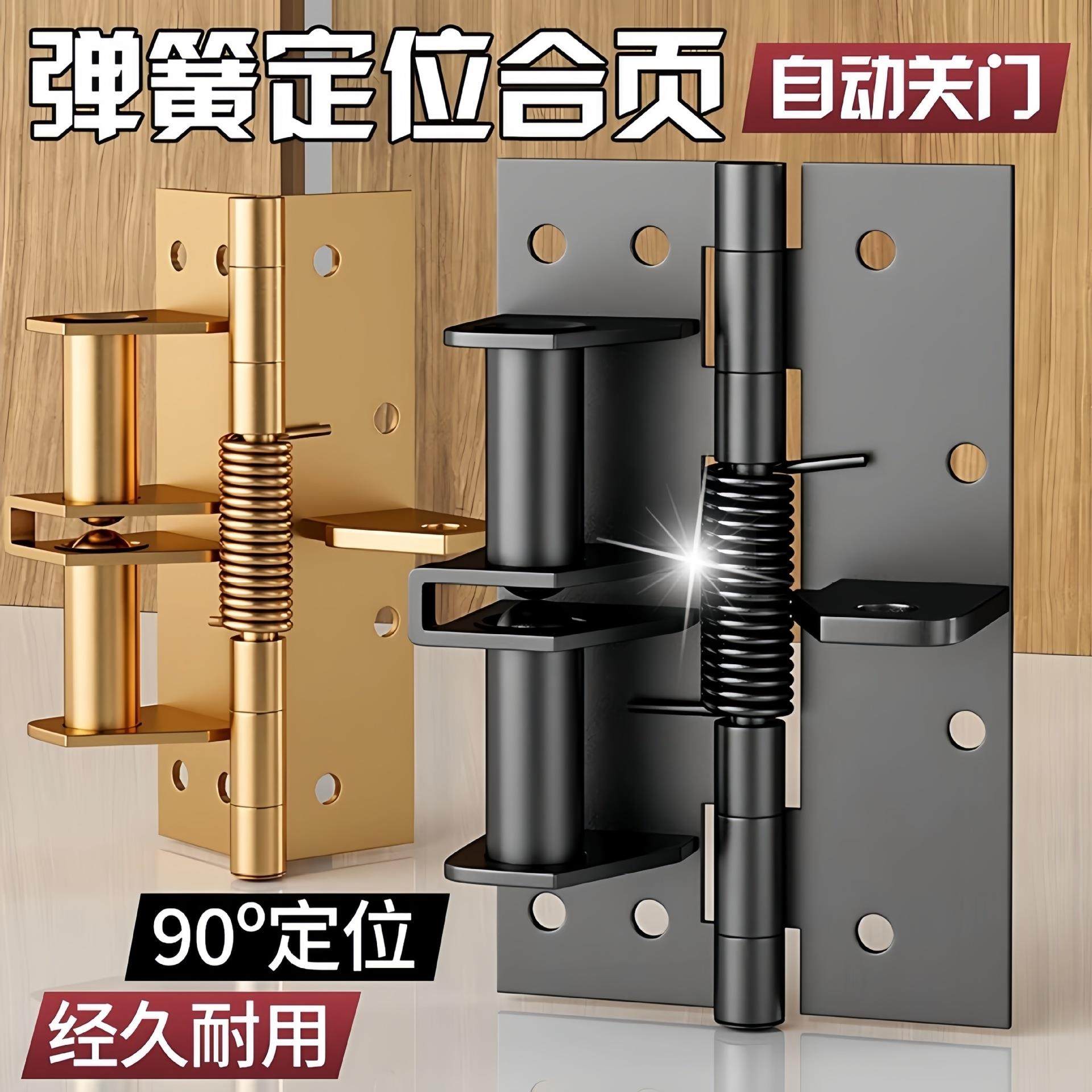 德国闭门器自动关门合页4寸缓冲装置弹簧隐形铰链90度直角定位器