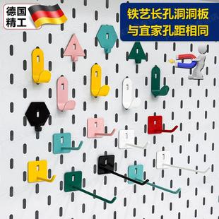 适用洞洞板配件铁艺长孔挂钩收纳隔板置物架装饰挂篮
